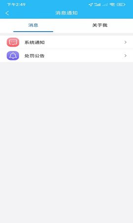 同城众包 1.9.21 安卓版 1