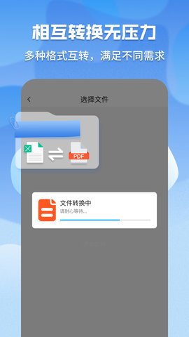 超级pdf转换器 1.7.0  2