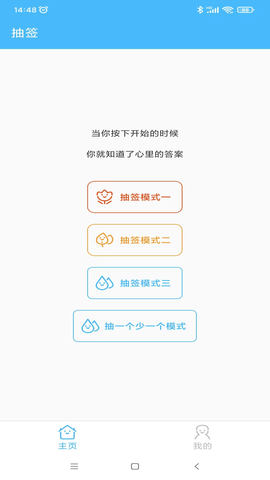 抽签器 5.6.240304  3