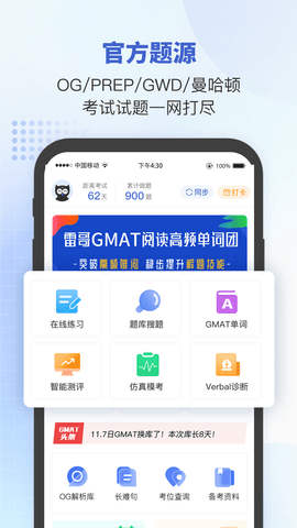 雷哥GMAT 7.2.6  1