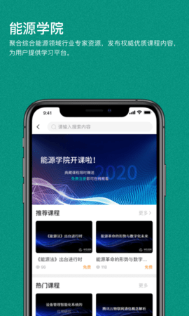 绿色国网 1.4.6 官方版 2