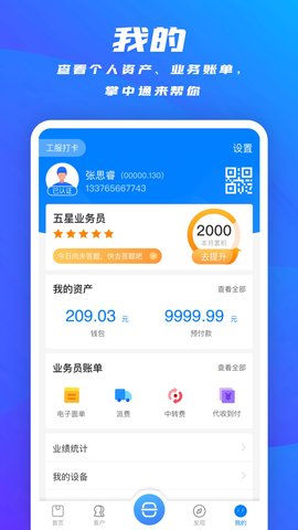 掌中通   3