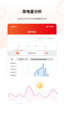 晶太阳 4.6.6.2 安卓版 1
