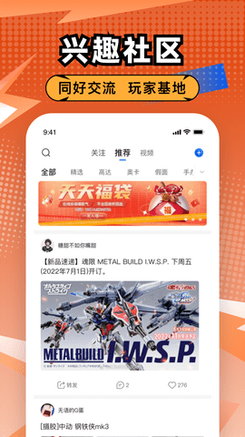 造物 1.6.6 官方版 3