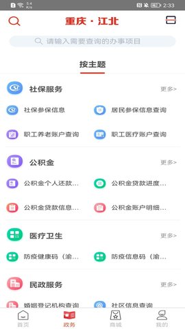 重庆江北 2.5.7  2