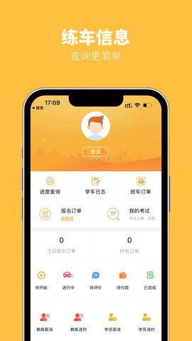 火星学车 1.8.23  3