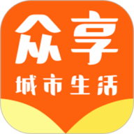 众享城市生活 4.2.5 