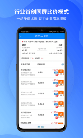 胜意费控云 1.0.008  1