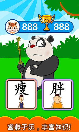 宝宝学汉字 5.8fdx  2