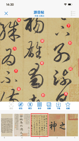 以观书法 5.2.1  2