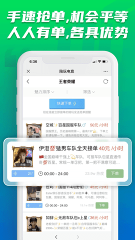 陪玩电竞 18  2