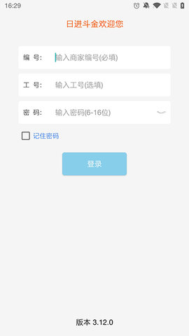 老板管理 4.8.10  3
