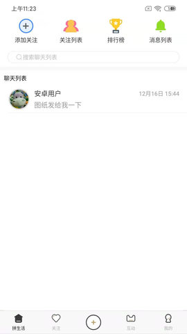 LOZ拼生活 3.2.6  2