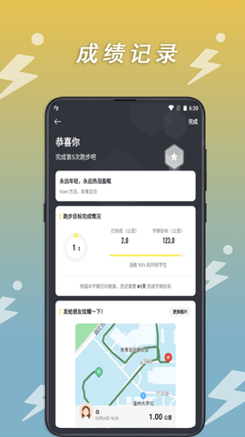 小步点 2.5.7  1