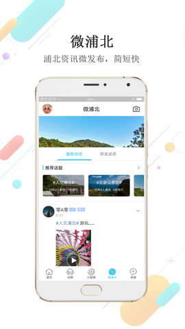 浦北同城网 6.1.1  2