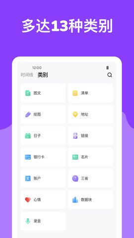 麻雀笔记 4.9.6 官方版 1