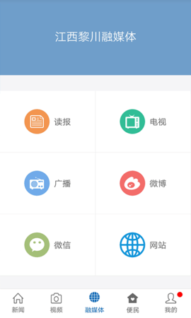 黎川发布 6.1.2 官方版 3