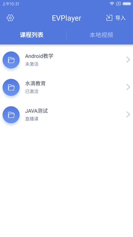 EVPlayer 1.8.2  1