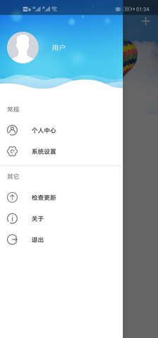 优e家 3.6.0  2