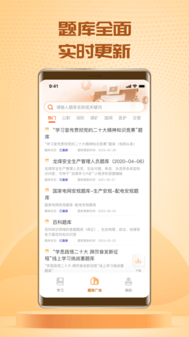 快搜搜题 3.7.7  1