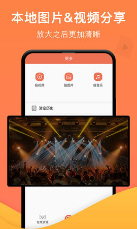 一键投屏 1.6.4  2