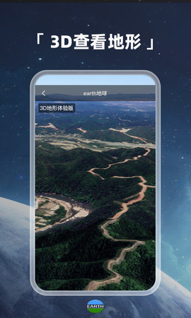 Earth地球 4.1.7 安卓版 1