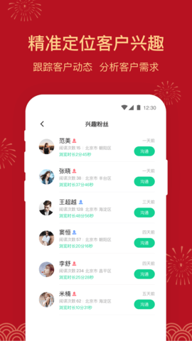 微小助 5.3.1  3