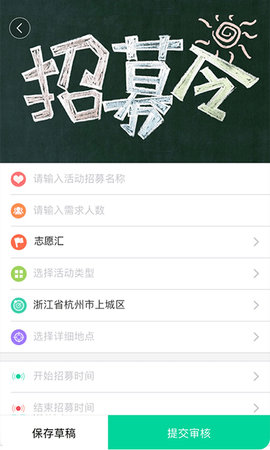 志愿汇组织版 1.7.0 最新版 2