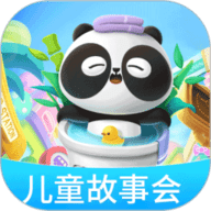 儿童故事会