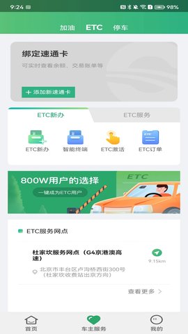 乐速通 4.2.07  2