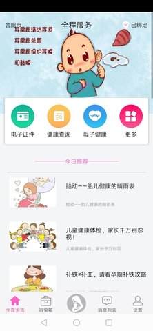 小蝌蚪 v2.3.3  2