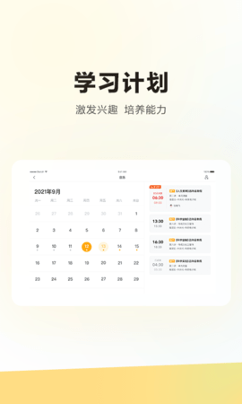 学而思HD 5.87.0 官方版 2
