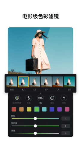视迹簿 2.6.0 官方版 4