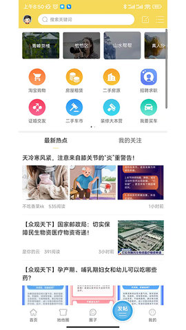 山水网 5.9.2  1