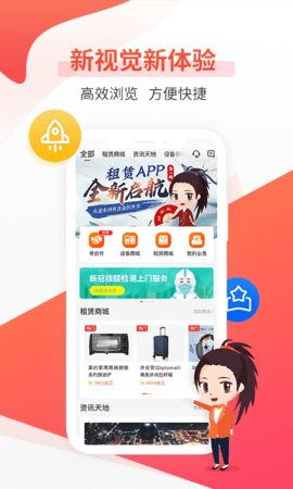 平安租赁 5.4.6 官方版 2