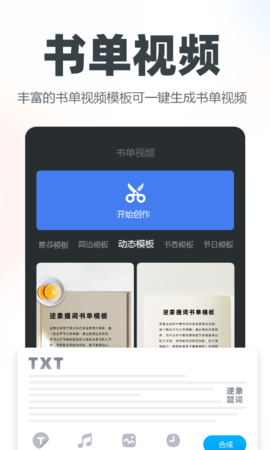 逆象提词 1.5.5  1