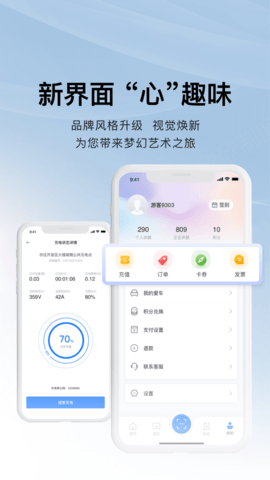 充电吧 6.1.6  2