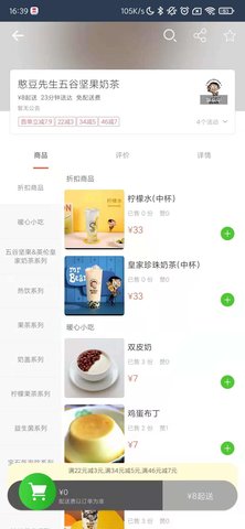 壹达外卖 6.0.20240806  1