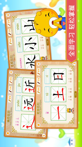 汉字笔画笔顺部首 4.2.216  1