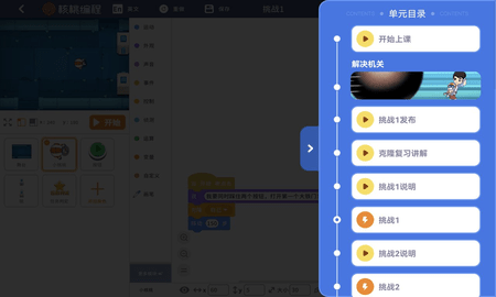核桃编程HD 2.2.52  2