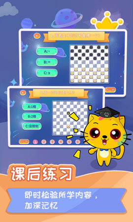 少儿国际跳棋教学合集 1.1.10 最新版 3