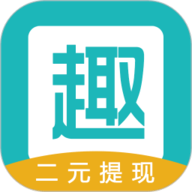 趣闲悬赏