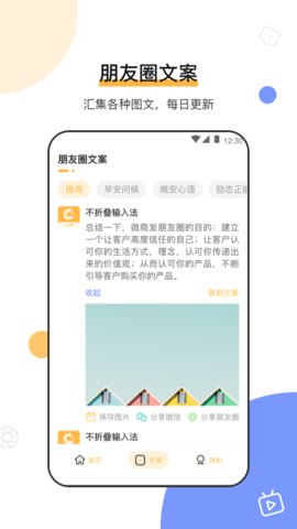 不折叠输入法微商专用 7.8.9 官方版 2