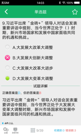 事业单位题库 21.45.20250421  2