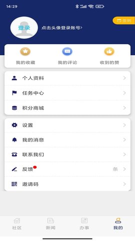 掌新南岸 6.4.2 安卓版 3