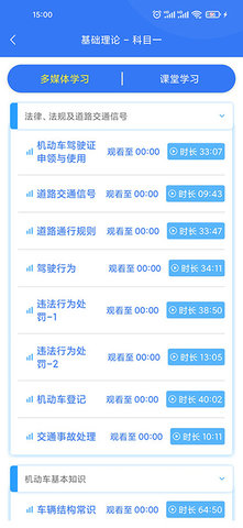 晨星学车宝 5.4.0  4