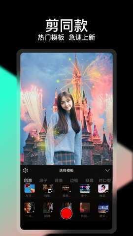 COOLVUE视频剪辑 1.0.69  1