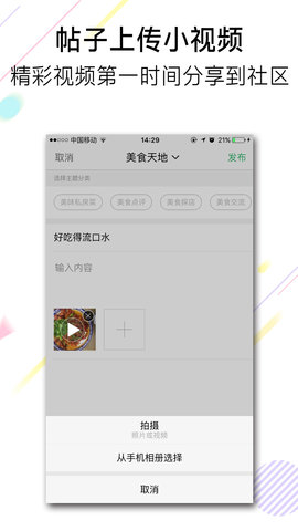 池州人网 6.1.4  1