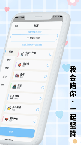 打卡 5.0.8 最新版 1