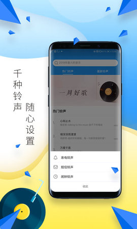 多多铃声 7.5  3